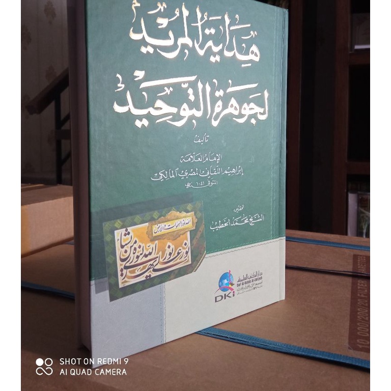 Kitab DKI Hidayatul Murid Li Jauharotut Tauhid // Hidayat Al Murid Li Jawharat At Tauhid // DKI Beir
