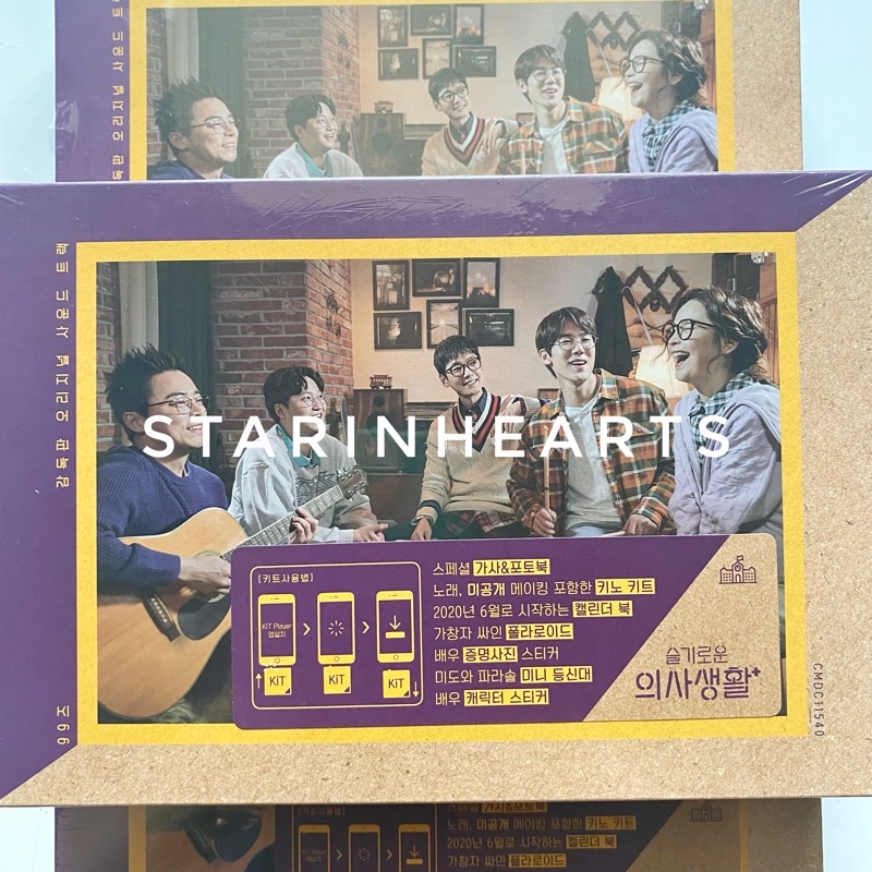 Hospital Playlist OST Season 1 (Jeon Mido, Jo Jungsuk, Yoo Yeonseok, Jung Kyungho, Kim Daemyung)