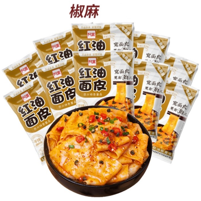 

PROMO Mie Akuan Xiang Zi Mian 阿宽巷子面 - 7.Lada Kering