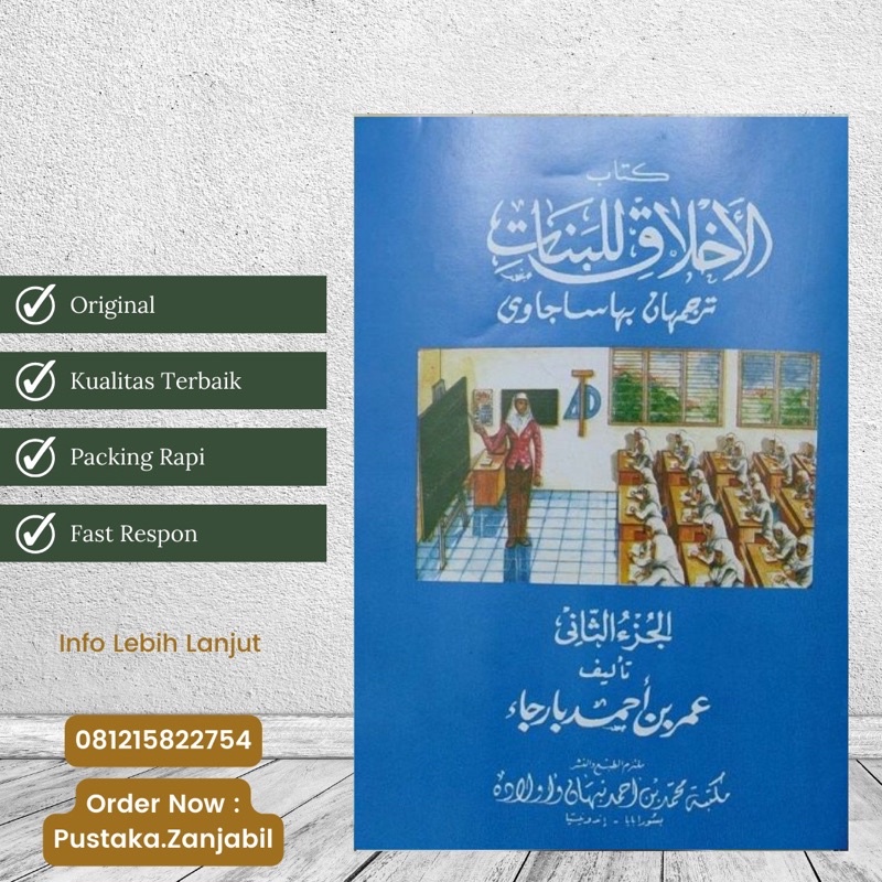 Terjemah AKHLAK LIL BANAT Juz 2 - Makna Gandul Jawa