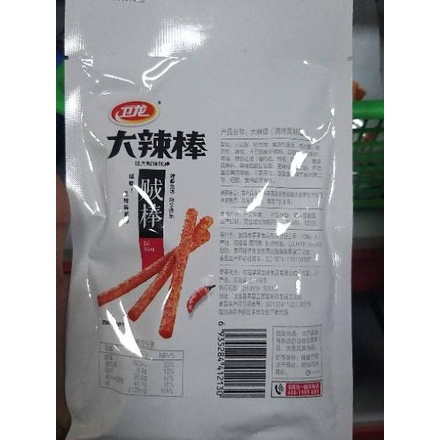 

✨COD✨ La tiao da la bang 78gr grosir