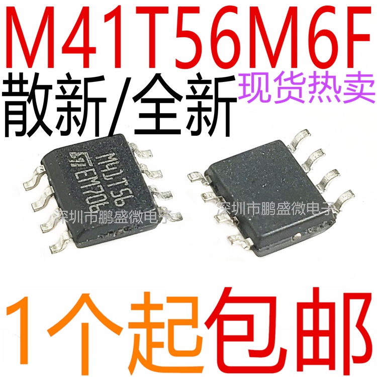 10pcs/lot M41T56M6F M41T56 M41T56M6E SOP-8 In Stock 新边进口