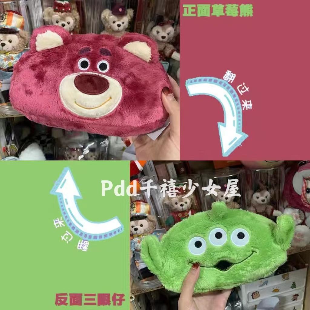 ❐₪Sera Lucu Kartun Beruang Strawberry Tiga Bermata Kapasitas Besar Tempat Pensil Toy Story Dua Sisi Mewah Tas Penyimpanan Alat Tulis