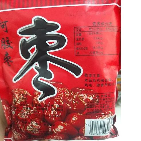 

GRATIS ONGKIR✅Hongzao angco besar|SQ6