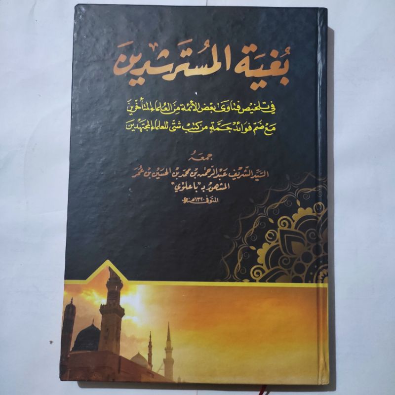 Bugyatul Mustarsyidin//Bugyah Mustarsyidin/Bughyah Makna Pesantren Petuk Komplit