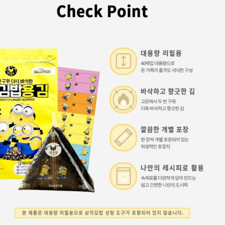 

IdL1x1W--Minions Double Roasted Onigiri Seaweed Korea Rumput Laut Gimjaban