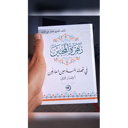 Buku Qasidah/Sholawat Zahrotul Muhibbin