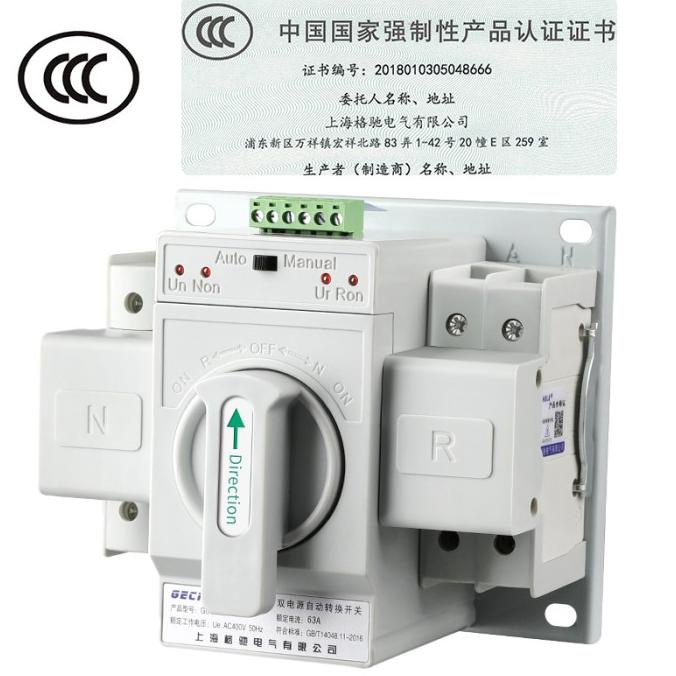 Ats Automatic Transfer Switch Genset Inverter Pln