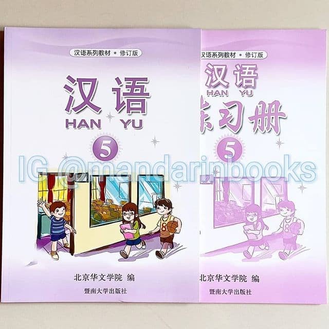 

✨COD✨ Buku Pelajaran Mandarin Hanyu 5