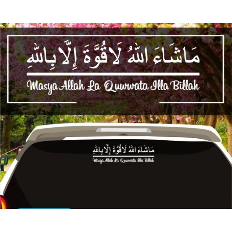 stiker masya allah laa quwwata illa billah kaca mobil belakang new