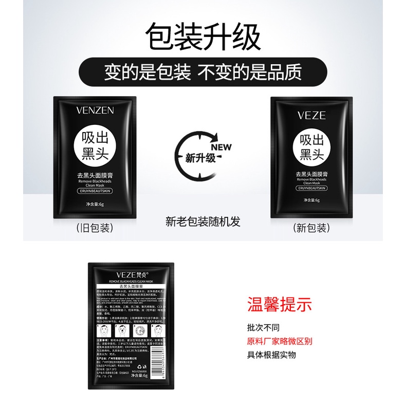 VEZE Blackhead Removal Clean Activated Charcoal Mask Masker Hitam Komedo