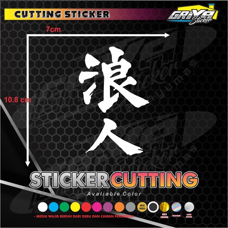 STICKER STIKER CUTTING VIRAL TULISAN KANJI JEPANG RONIN