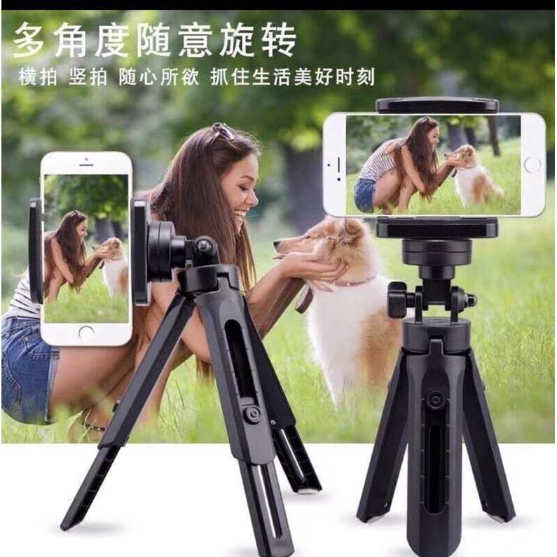 Tripod Suport Mini / Stad Hp Kecil + Holder U