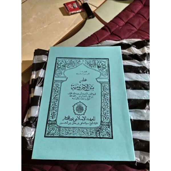 kitab taqrirat jurumiyah bahasa sunda/surahan Sunda jurumiyah