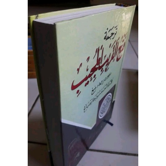 

F Qorib mkna jawa pegon