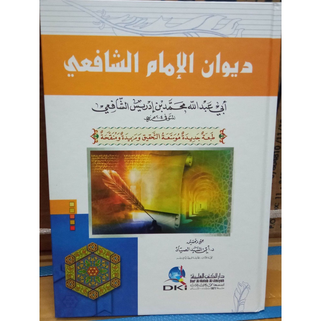 Kitab DKI Diwan Imam Syafi'i // Diwam Imam Syafii   hard cover