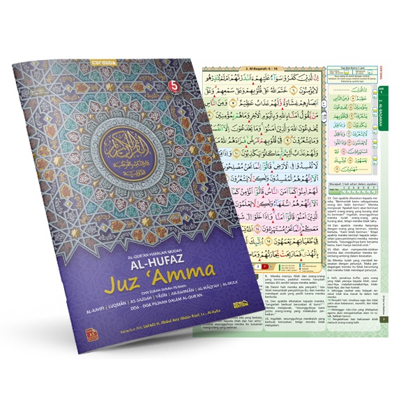 

JuzAmma dan Surat-Surat Cordoba Qur'an