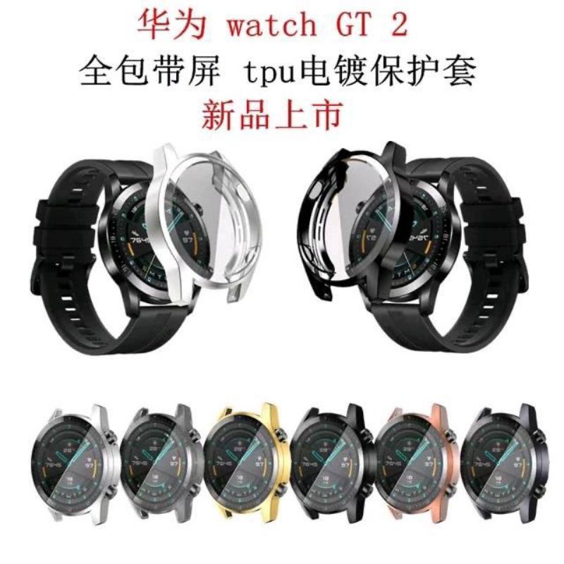 Tpu Case Huawei Watch GT 2 (42mm) GT 2 (46mm) GT 2E (46mm) GT 2 Pro Soft Silikon Bumper