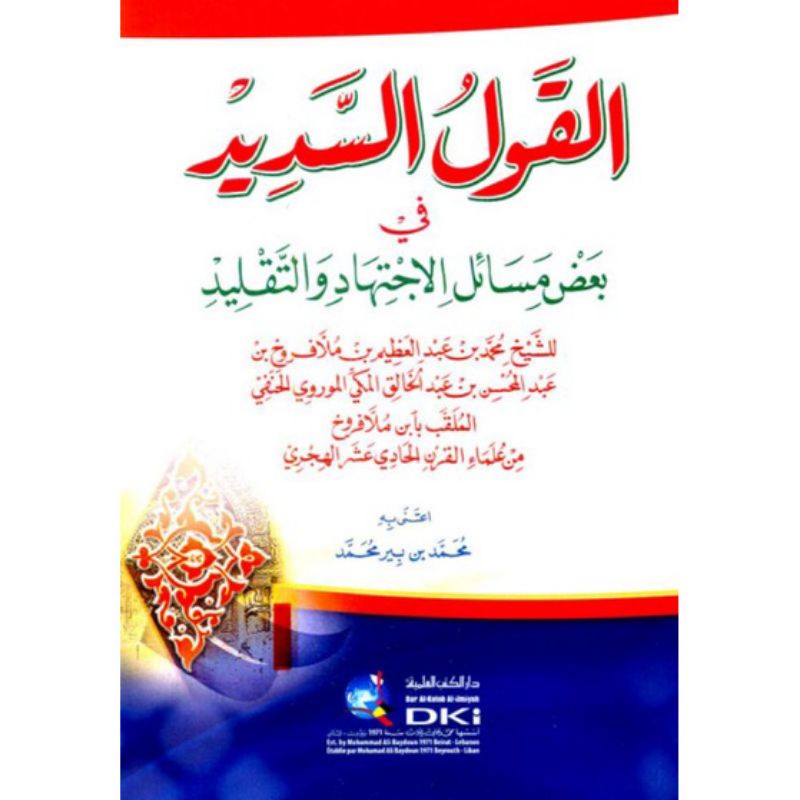 Al Qoulus Sadid Qoul Sadid Dki Beirut Bairut Softcover Krem Crem
