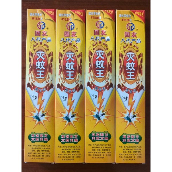 Obat Nyamuk Dupa/Hio 灭蚊王, Pembasmi/Pengusir Nyamuk dan Lalat Malay 1 Pack isi 30 Batang
