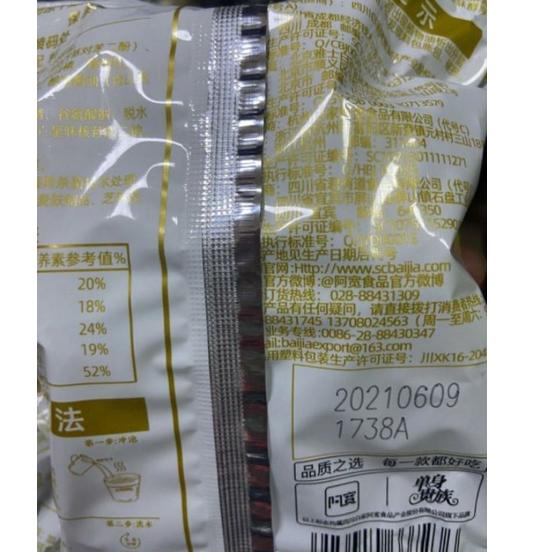 

HARGA GROSIR hong you mian pi 红油面皮 