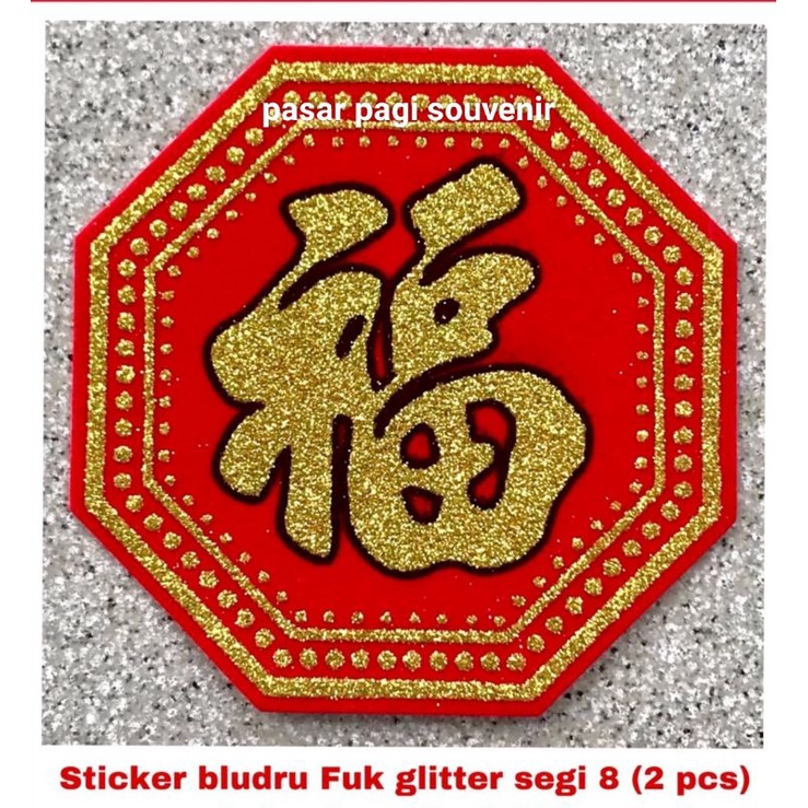 

grosir stiker bludru fuk/hoki Glitter segi-8 no.3 (9cm×9cm)