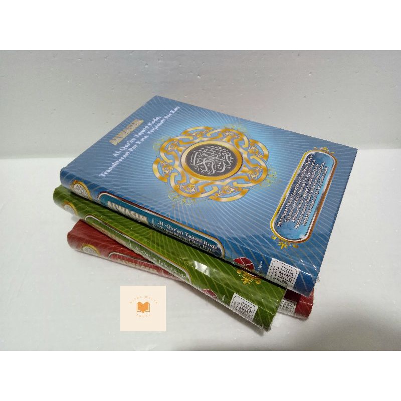 Al - Quran Al - wasim A5