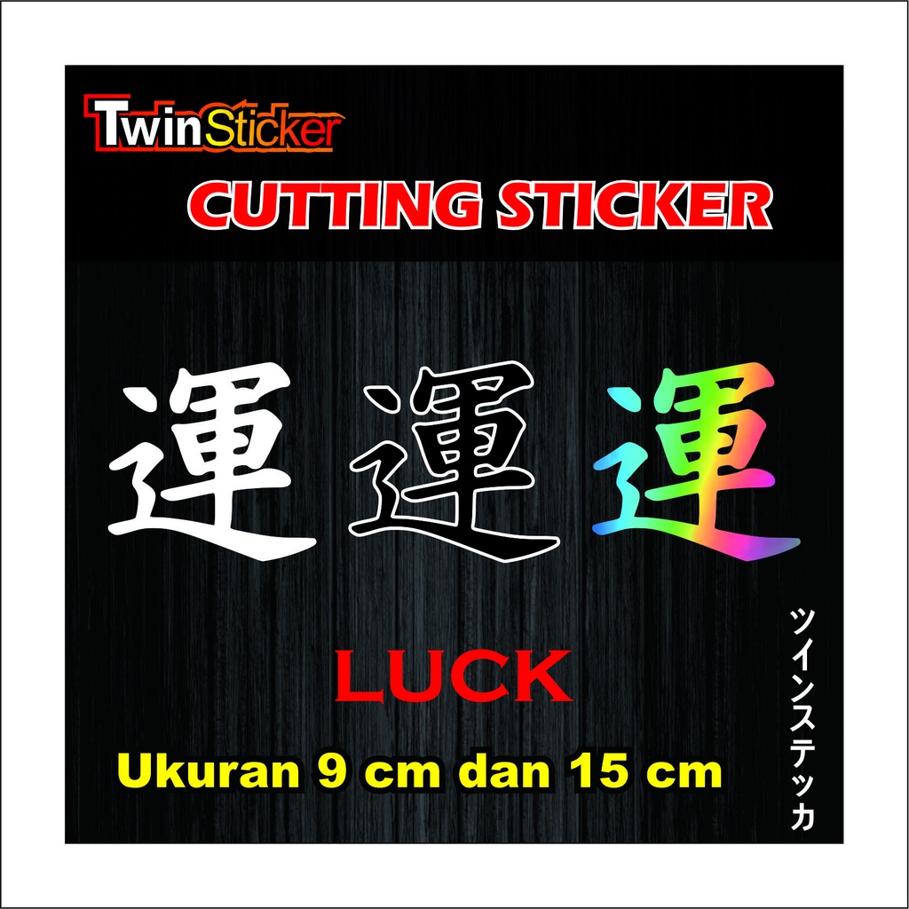 Stiker Tulisan Jepang Sticker Mobil Motor Laptop Kanji Racing Luck
