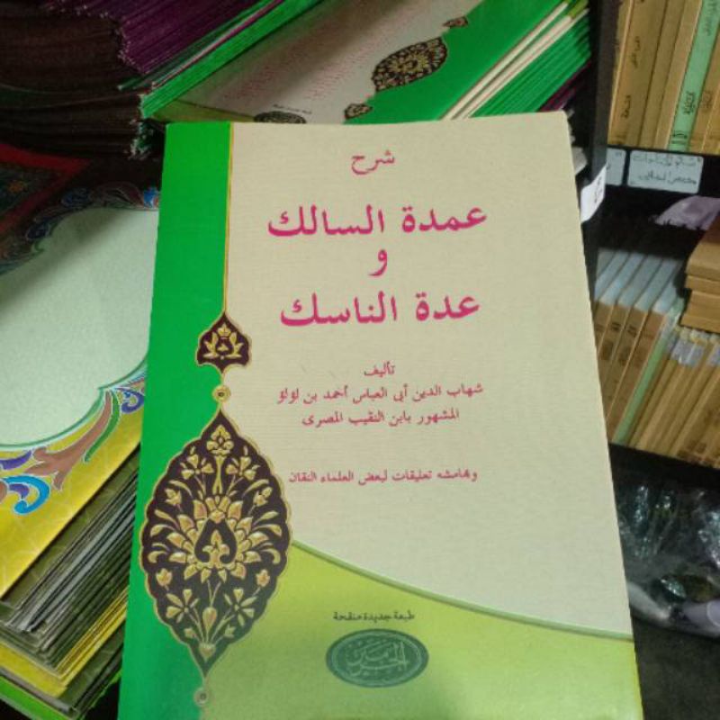 KITAB SYARAH UMDATUS SALIK Syarah umdatus salik