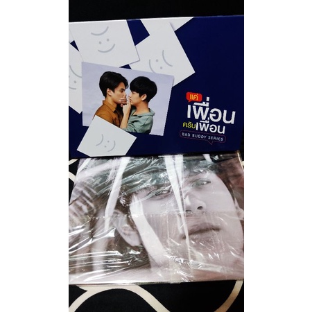 Boxset Bad Buddy Series