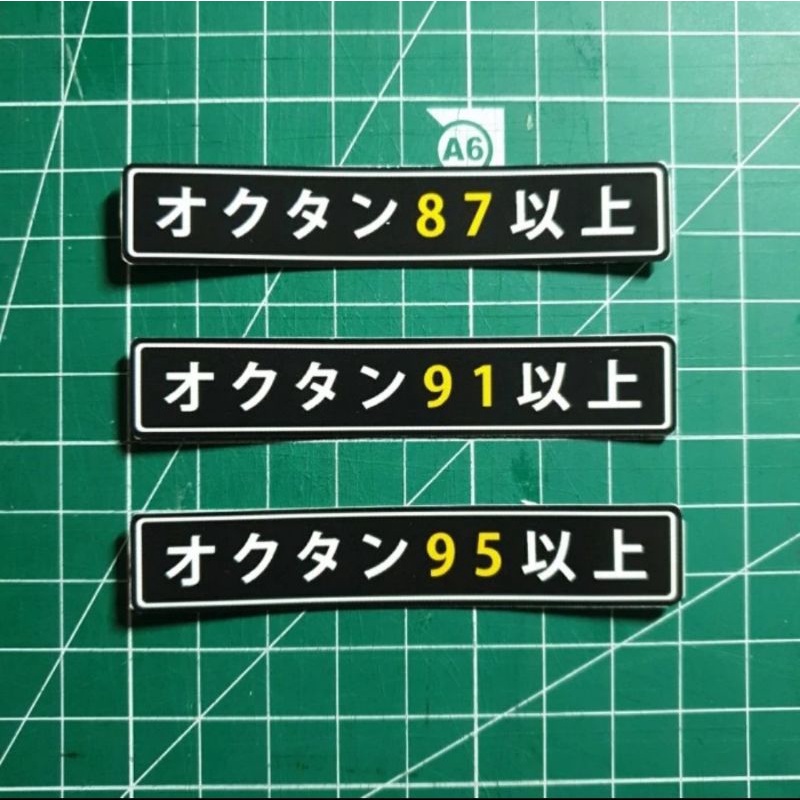 

Stiker Oktan Minimal Bahasa Jepang