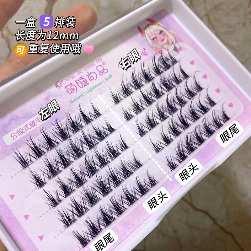 Comic Eye Little Devil Cos Segmented Type False Eyelashes Natural Simulation Grafting Single Cluster Eyelashes Makeup Beauty Tool