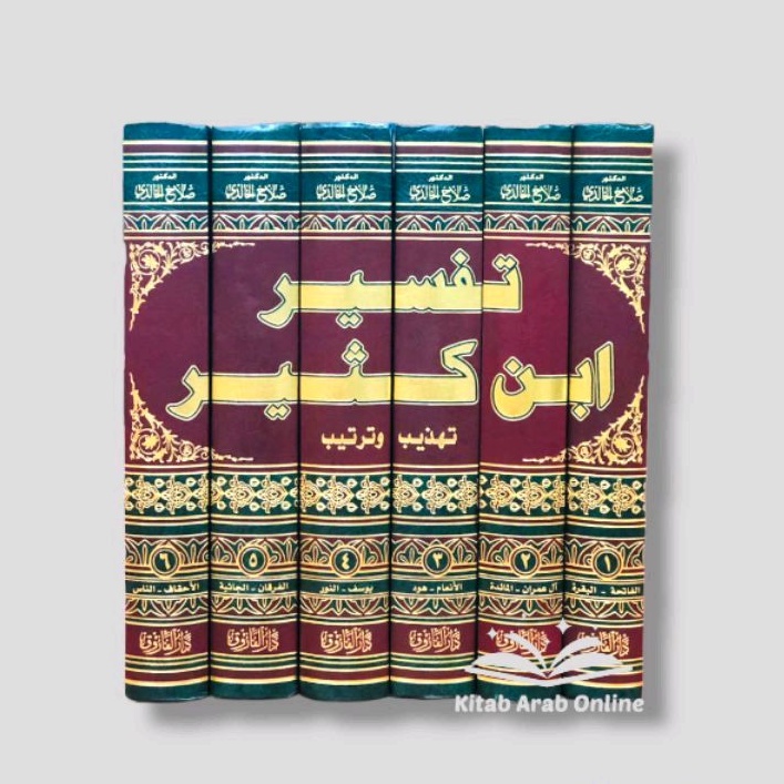 تفسير ابن كثير تهذيب وترتيب 1/6 - Tafsir Ibnu Katsir Tahdzib Wa Tartib 6 Jilid