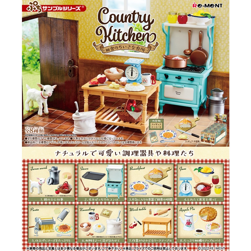 Re-ment Petit Sample Country Kitchen - Split Item
