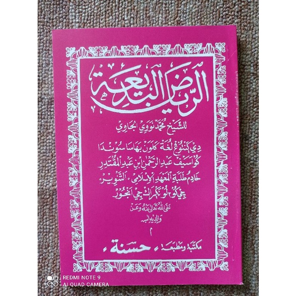Riyadul badi'ah Sunda