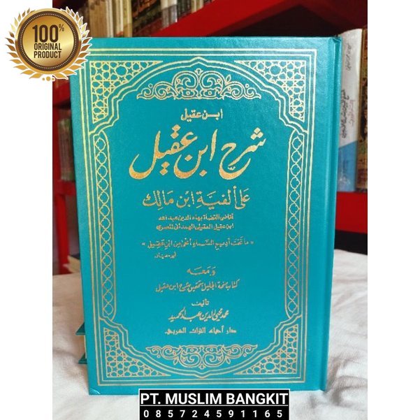 OBRAL MURAH.....  Kitab Syarah Ibnu Aqil Dar Ihya Turots syarah ibnu aqil 2 Jilid Cream شرح إبن عقيل