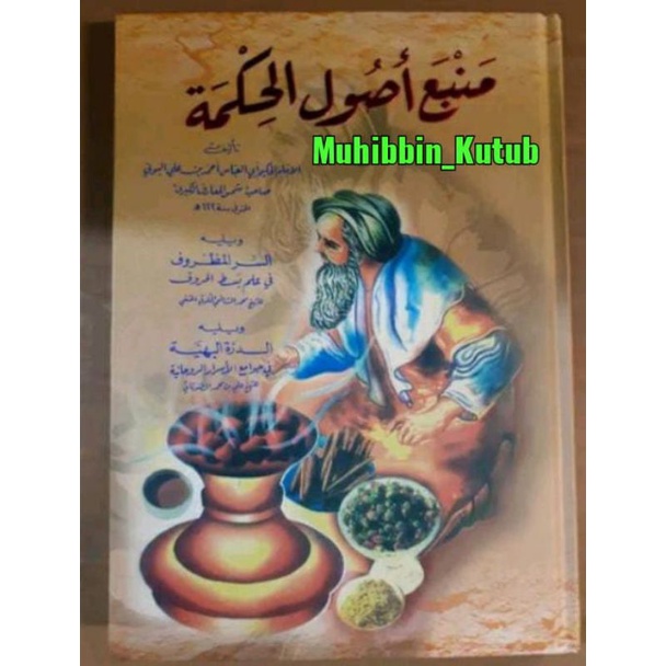 Mambaul Ushul Hikmah