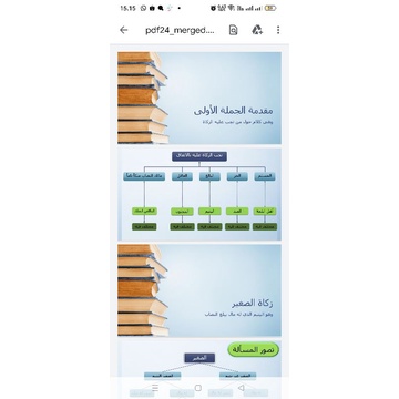 

bintsiroj print kitab