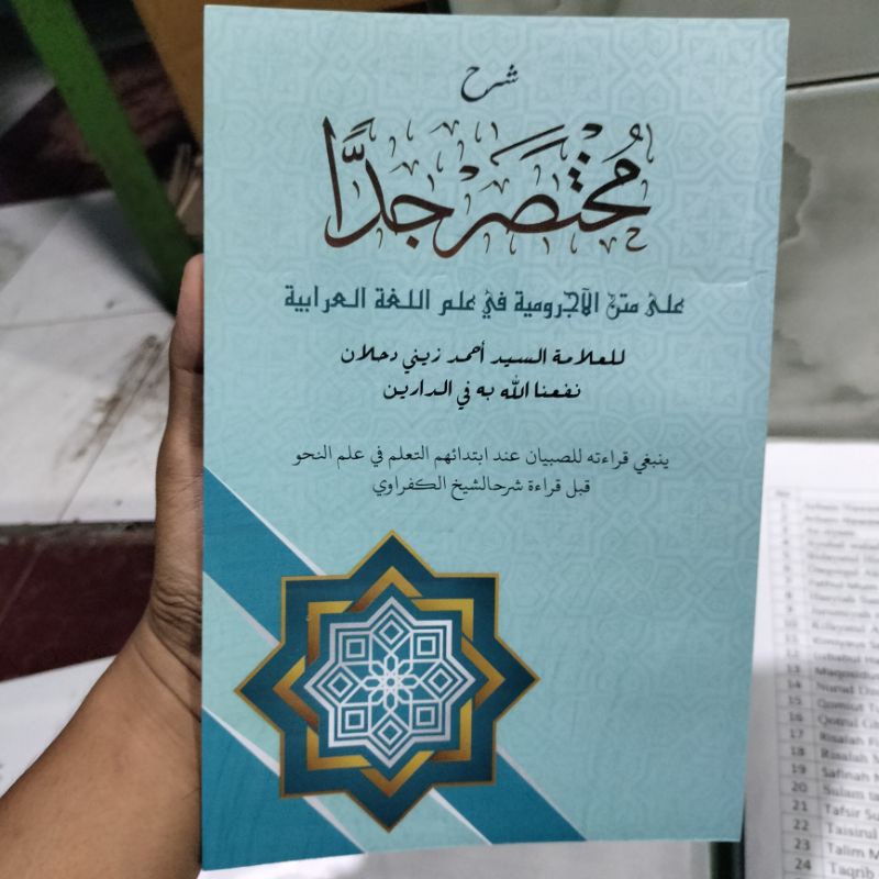 

Kitab Syarah Mukhtasor Jiddan Soft Cover