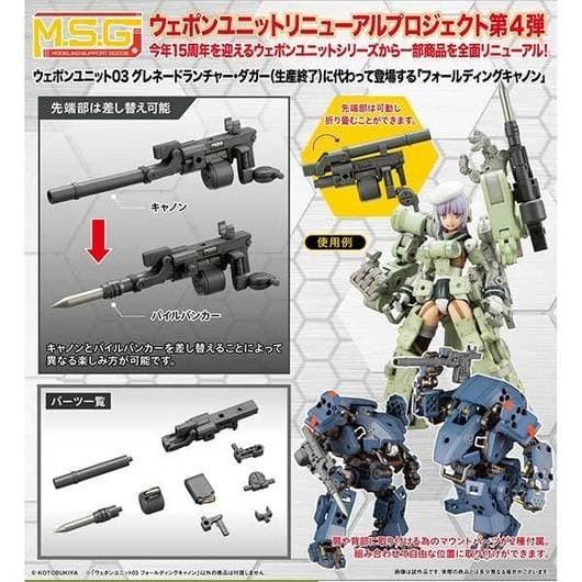 Kotobukiya MSG Weapon unit 03 - Folding Cannon