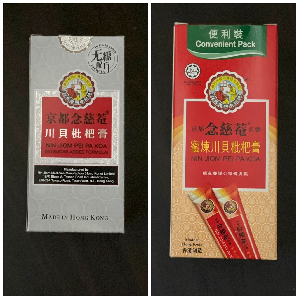 

Nin Jiom Pei Pa Koa No Sugar 150 ML / Convenient Pack 10 Sachet