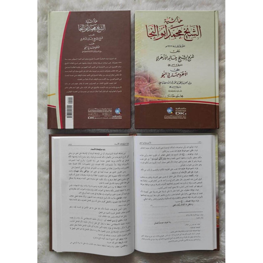 Kitab DKI Hasiyah Abu Naja  Ala Ajrumiyah // Hasiyah Abi Naja Ala Jurumiyah