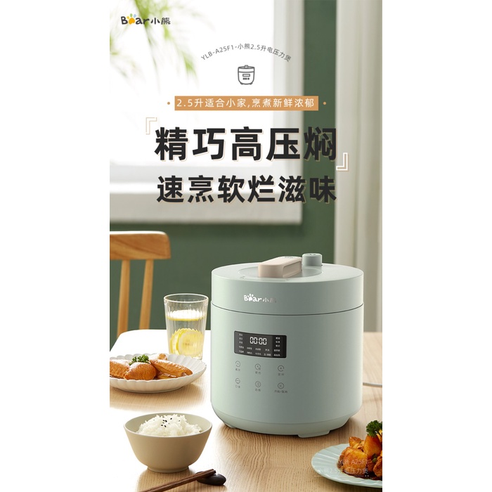 Presto Bear Electric Pressure Cooker