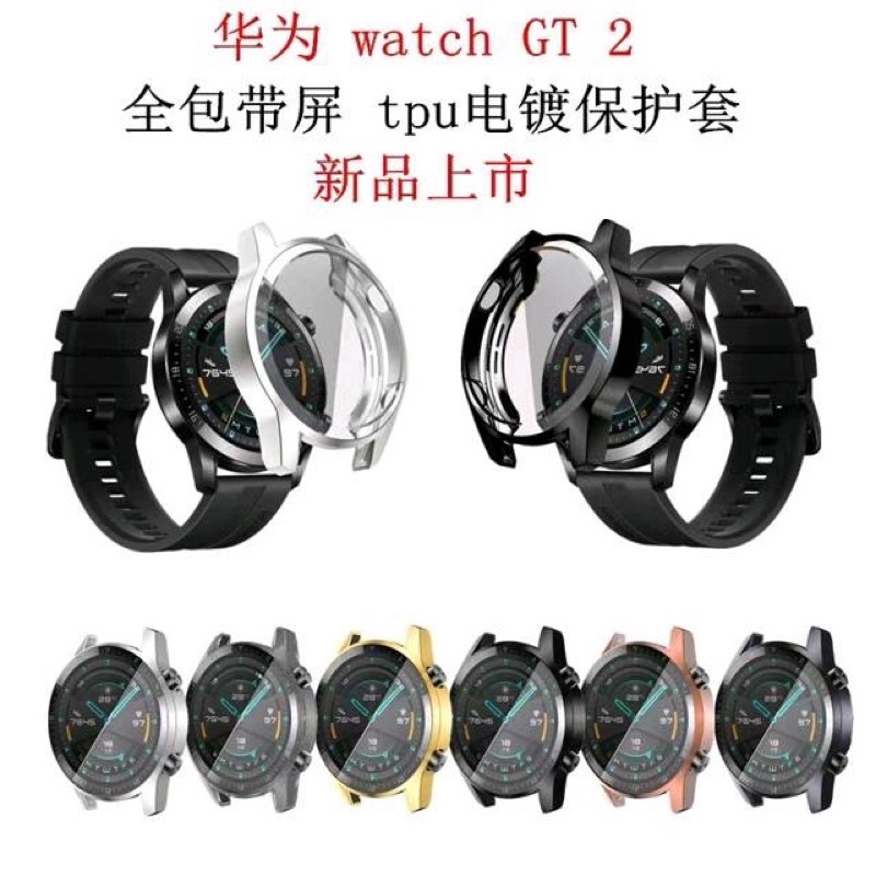 Tpu Case Huawei Watch GT 2 (42mm) GT 2 (46mm) GT 2E (46mm) GT 2 Pro Soft Silicone Bumper GT 2 Silico