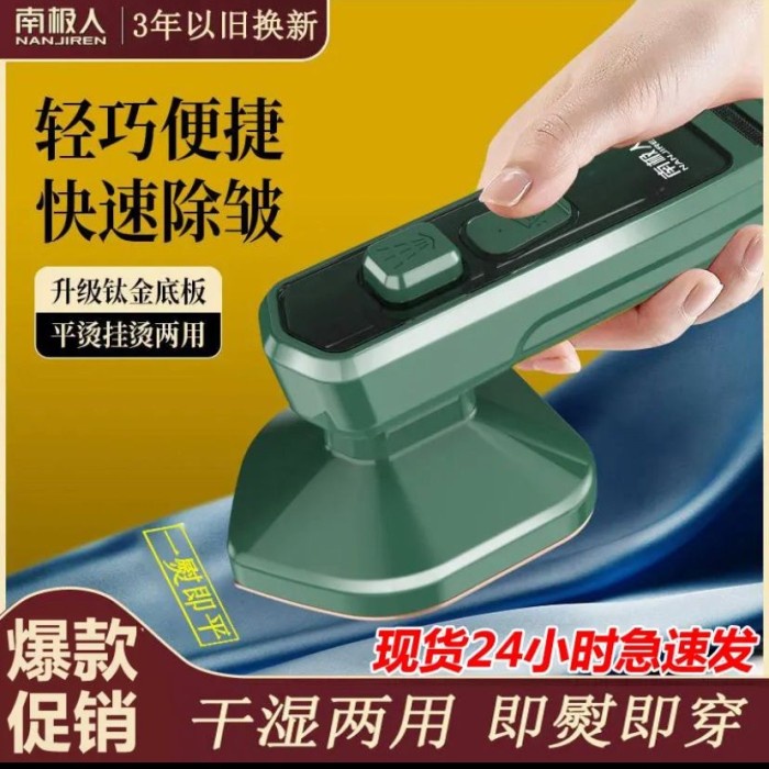 Setrika Uap Setrika Uap Setrika Baju Uap Genggam Portable Steamer IRON(V9T1) Setrika Uap Super Steam