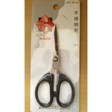 

Jualan Gunting Serbaguna Ss140 Terbatas