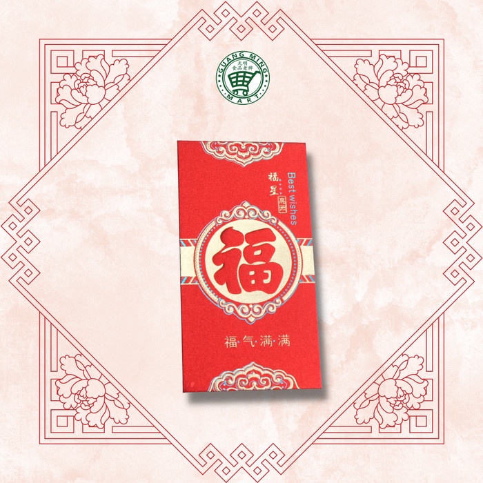 

Murah Angpao Fu Gliter Premium Kode 6051 / Angpao Imlek 2022 / Angpao Gliter Murah