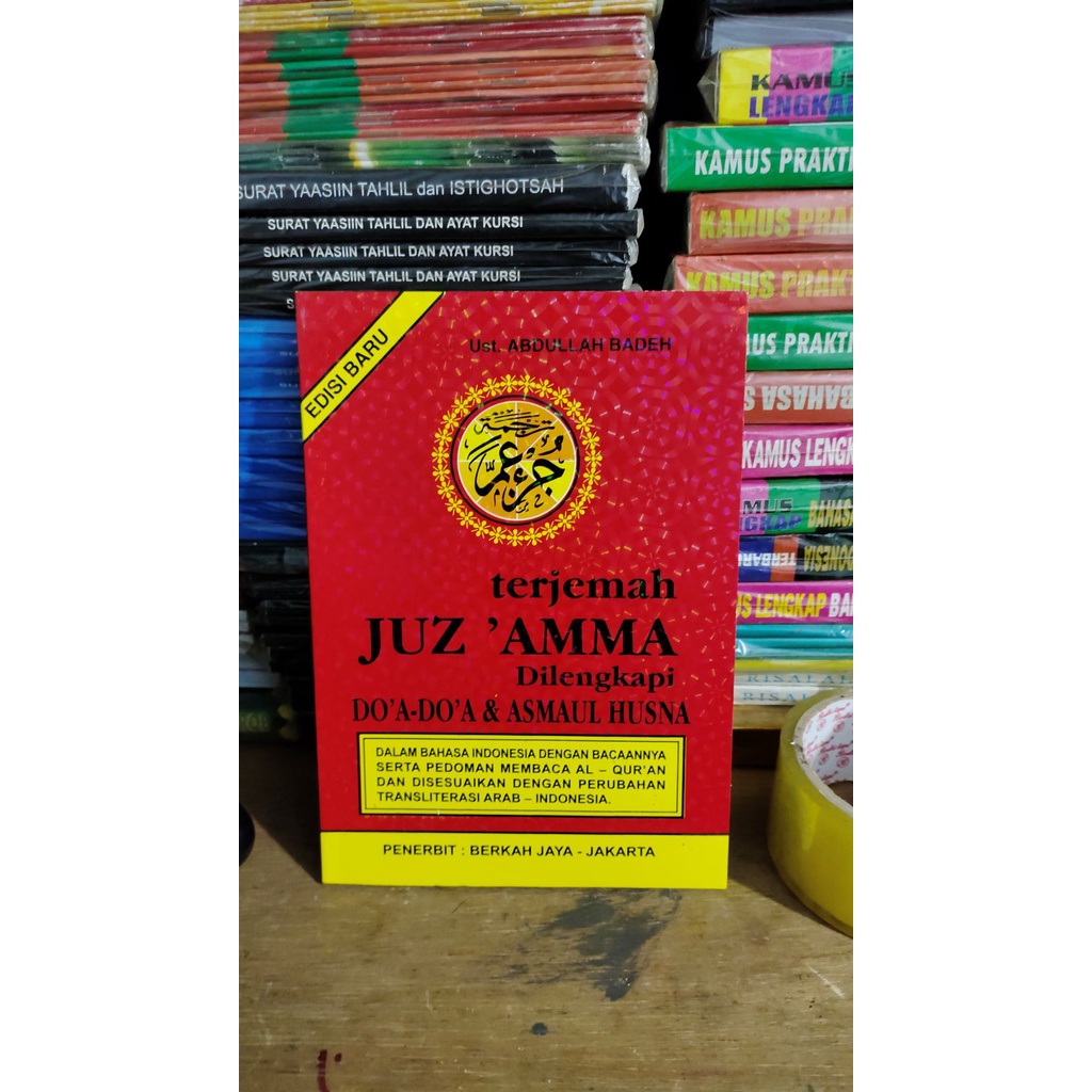 Jual Buku Terjemahan Juz Amma Edisi Baru Dilengkapi Doa Doa And Asmaul Husna Ust Abdullah 6360