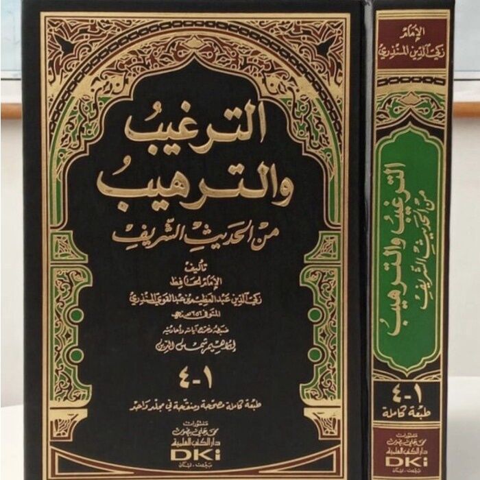 Kitab DKI At Targhib Wa Tarhib Min Hadis Syarif // At Targhib Wa Tarhib