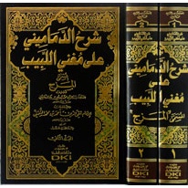 Syarh Ad Damamini 'Ala Mugnil Labib 1-2 || Kitab Import Dki Beirut